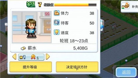 便利店开业日记无限金币汉化版游戏
