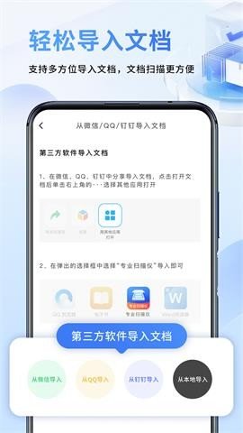 文件扫描仪续伟APP