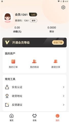 硕果丰收APP