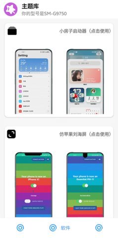 oppo仿苹果ios主题桌面 第1张图