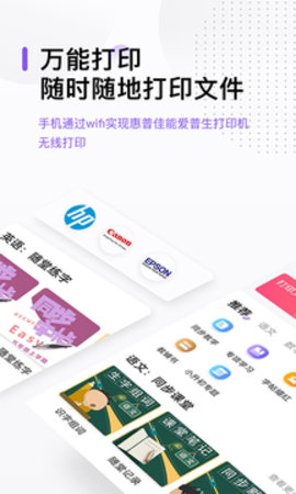 万能无线打印机APP
