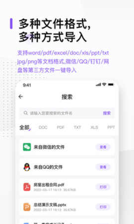 万能无线打印机 第1张图