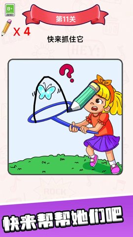 画线魔术师 第1张图
