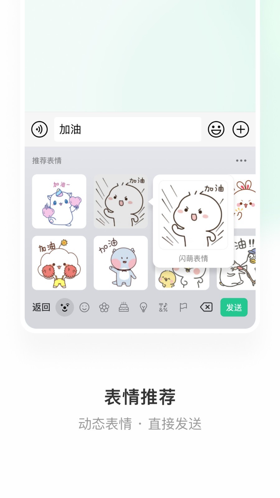 微信键盘软件 第1张图