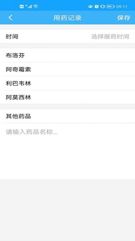 温芯精灵APP