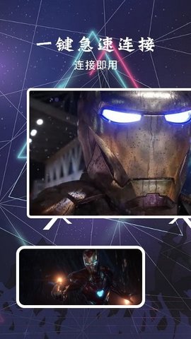 当贝投屏助手APP