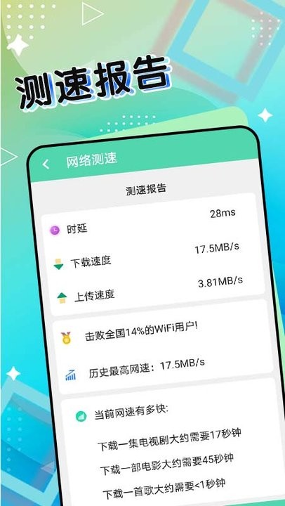 斑马流量管家APP