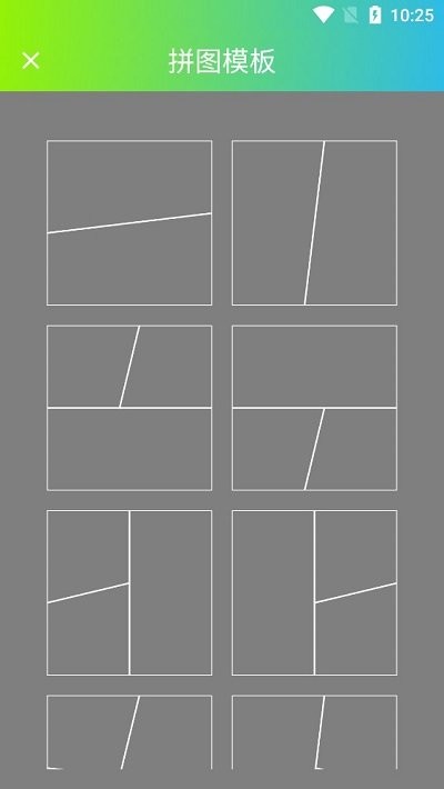 拼图工具APP