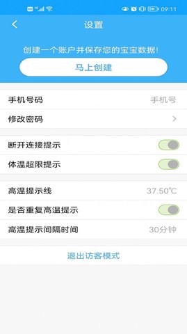 温芯精灵APP