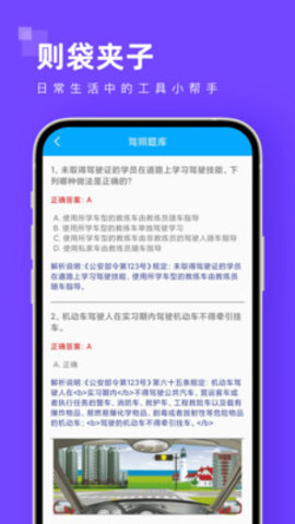 则袋夹子 第1张图