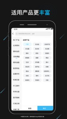与归授权APP