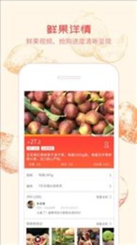 果农惠APP