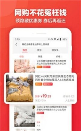 小猪快省APP