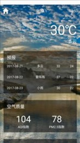 小瑞天气APP