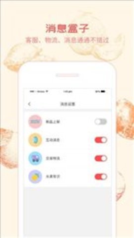 果农惠APP