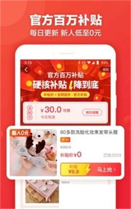 小猪快省 第1张图