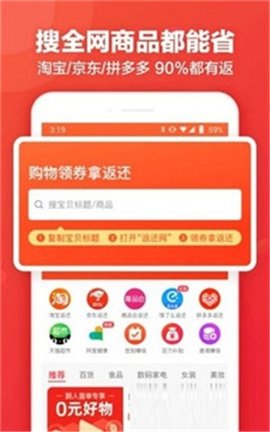 小猪快省APP