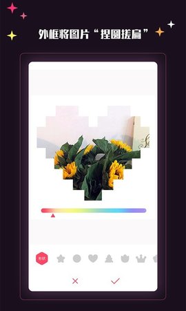 美卡美颜相机APP