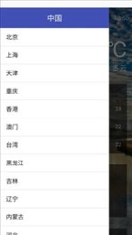 小瑞天气APP