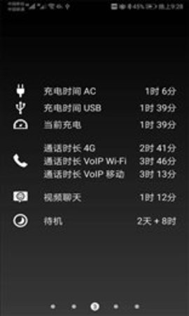 七彩电池APP