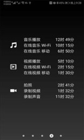 七彩电池APP