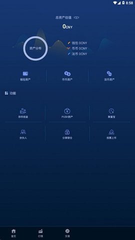 云币网appAPP