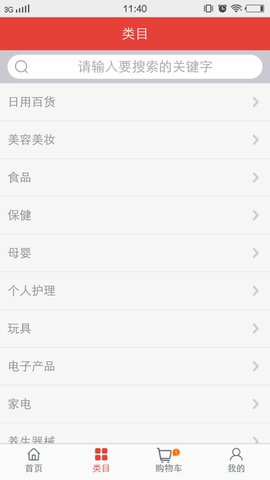 熊猫速购APP
