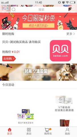 熊猫速购APP