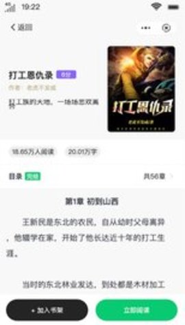 乘风书阁阅读 第1张图