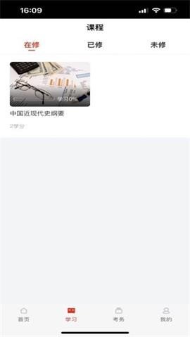 睿学广西APP