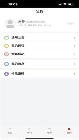 睿学广西APP