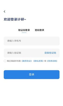计研 第1张图