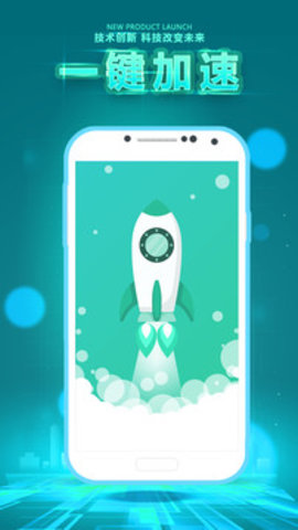 手机垃圾清除 第1张图