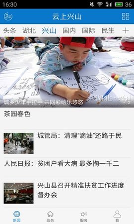 云上兴山 第1张图
