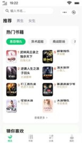 乘风书阁阅读APP