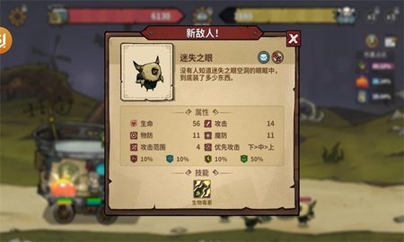 荒野暴走游戏