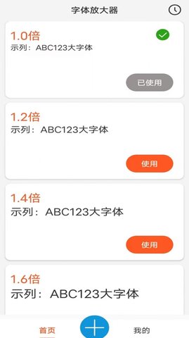 达达字体放大器 第1张图