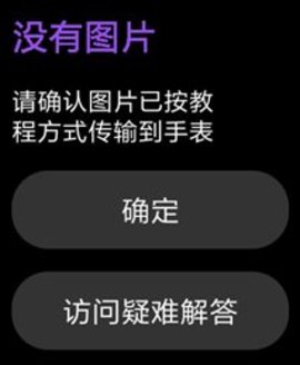 抬腕看图 第1张图