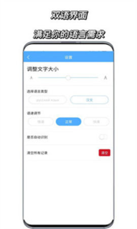 俄语翻译通 第1张图