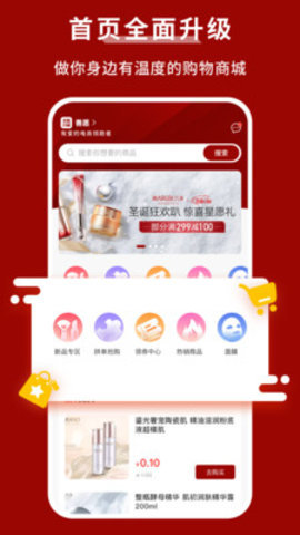 善愿商城APP
