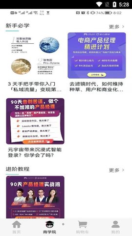 北北购APP
