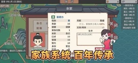中华一商贸易大亨游戏