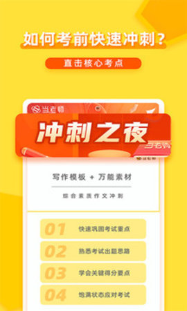 当老师 第1张图