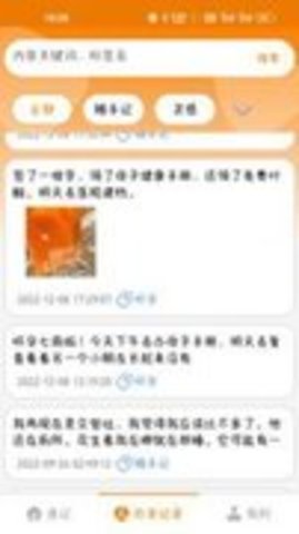 花生速记 第1张图