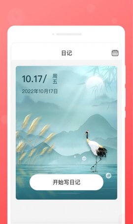 心愿日记 第1张图