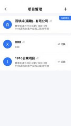 百锁成租客APP
