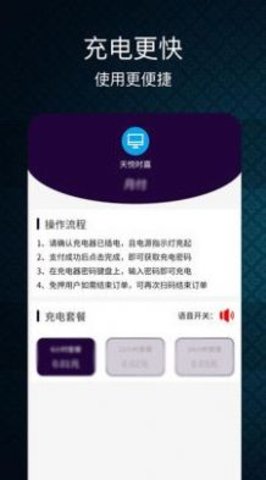 天悦时嘉APP