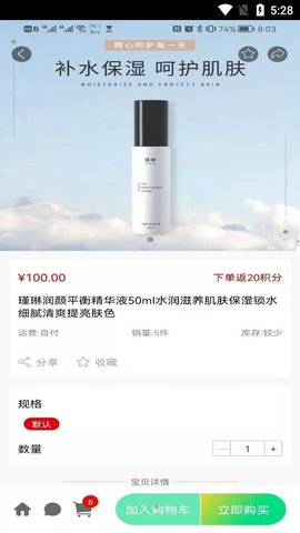 北北购APP