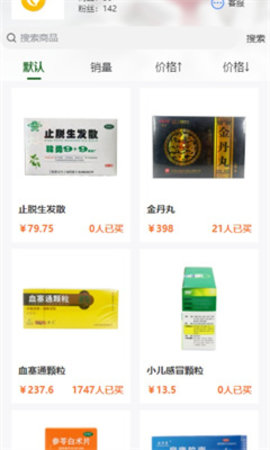 n家线上购药 第1张图