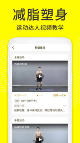 闪电减肥饮食记录 第1张图